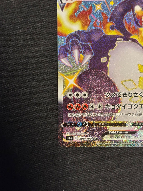 Pokemon Card Game Vmax Ssr 308/190