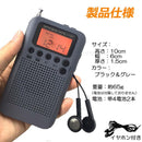 Radio And Boombox 3 Am/Fm Fm