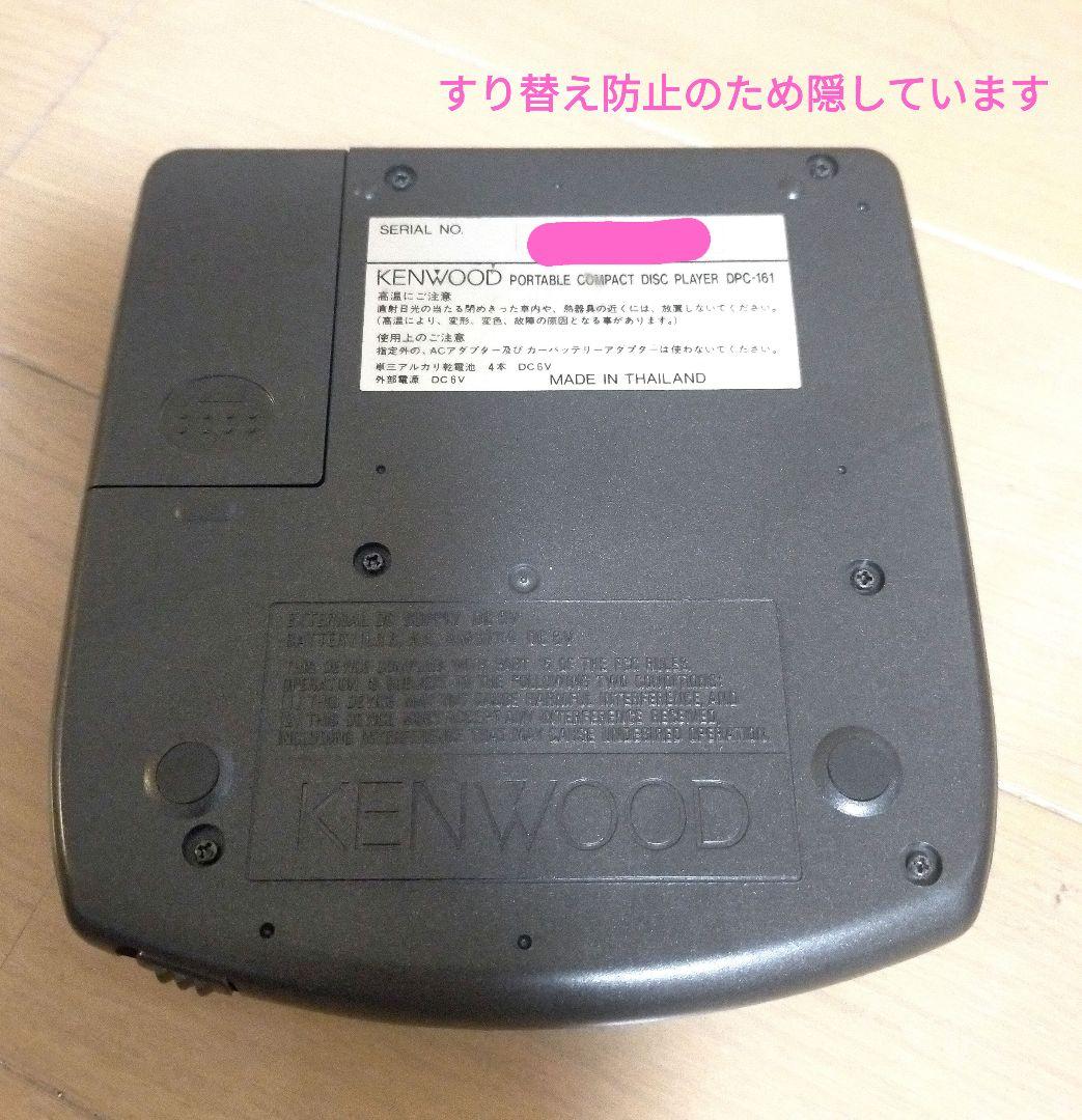 Kenwood Portable Cd Player