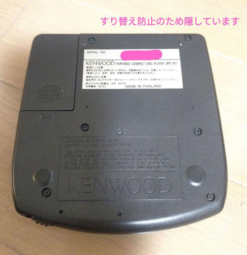 Kenwood Portable Cd Player