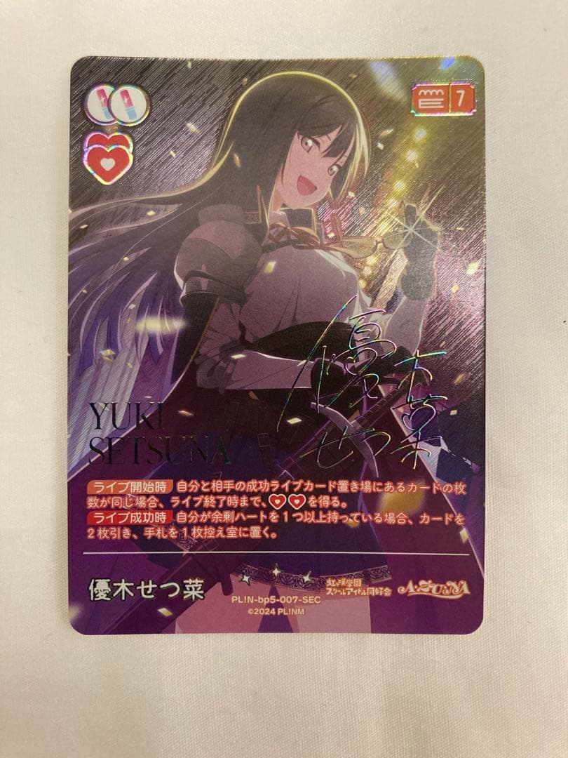 Others Sec Ocg