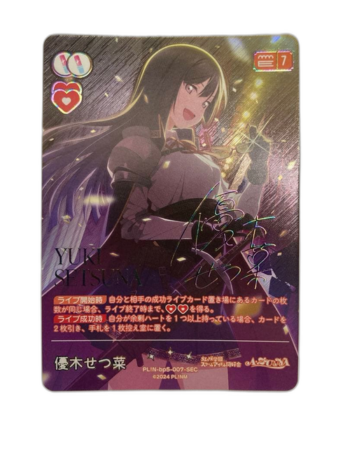 Others Sec Ocg