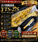 Yamaha Saxophones Yts-275