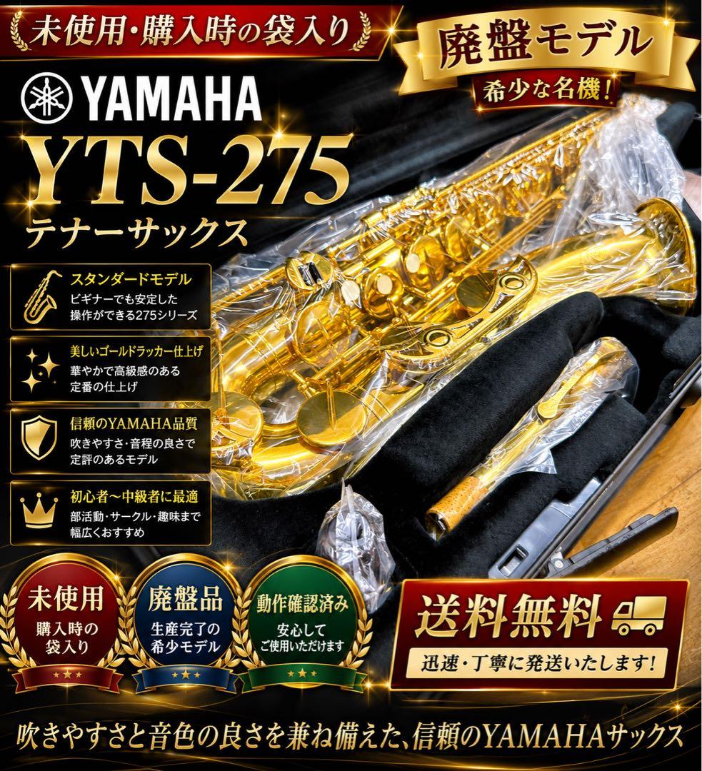 Yamaha Saxophones Yts-275