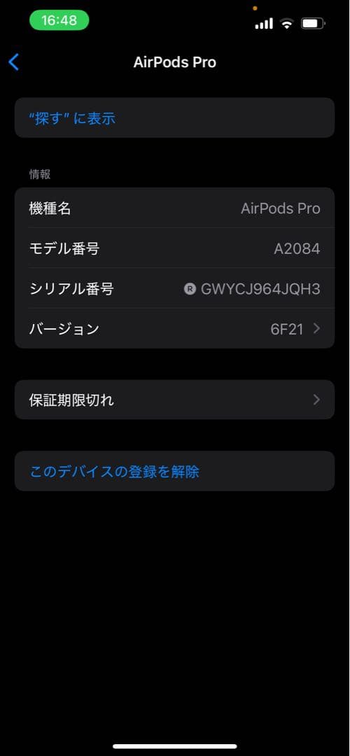 Apple Airpods Pro