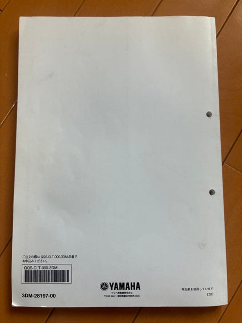 Yamaha Catalogs Manuals Xv250