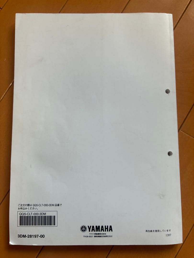 Yamaha Catalogs Manuals Xv250