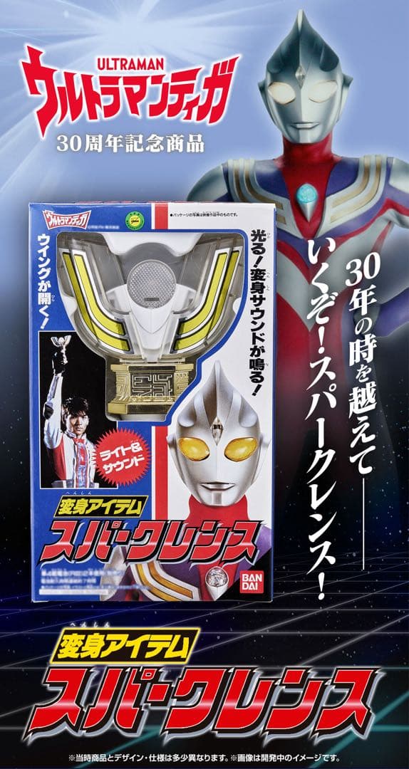 Premium Bandai Ultraman