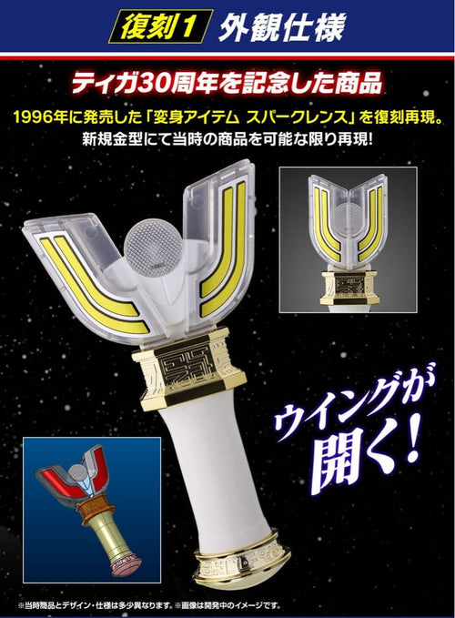 Premium Bandai Ultraman
