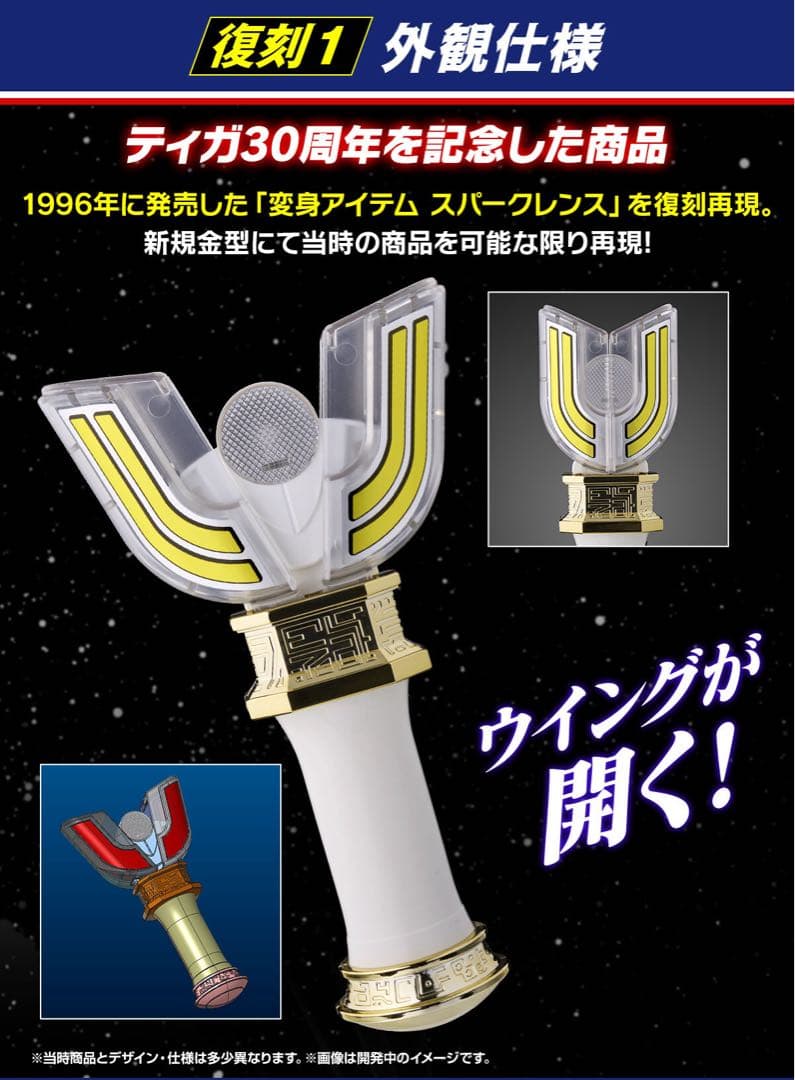 Premium Bandai Ultraman