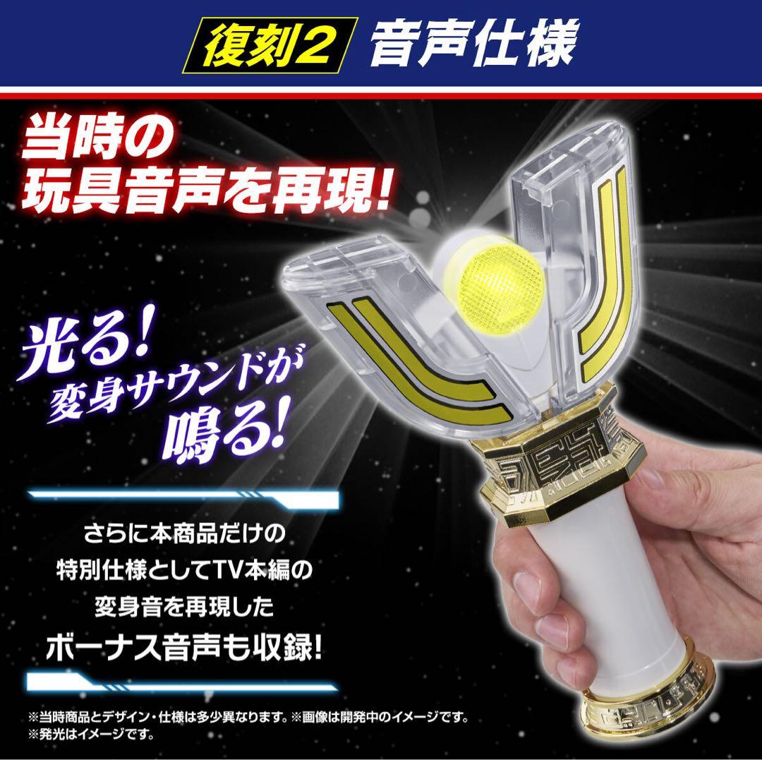 Premium Bandai Ultraman