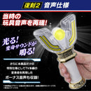 Premium Bandai Ultraman