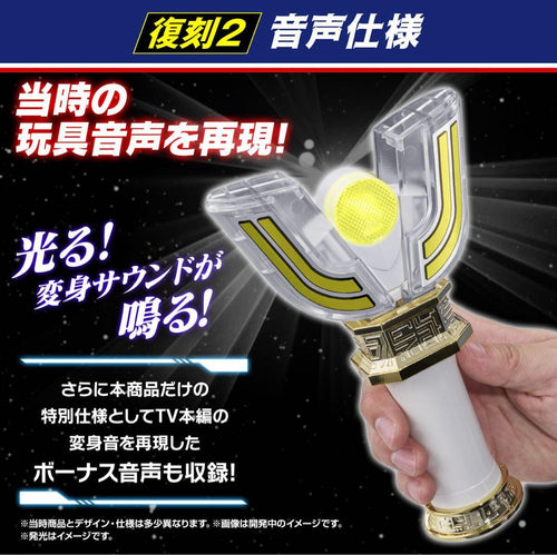 Premium Bandai Ultraman