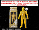 Premium Bandai Ultraman