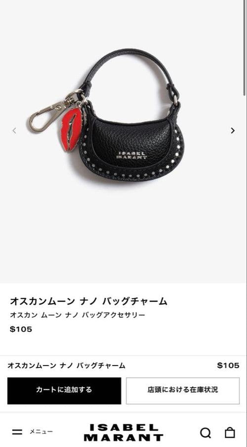 Isabel Marant Keychains Key Rings