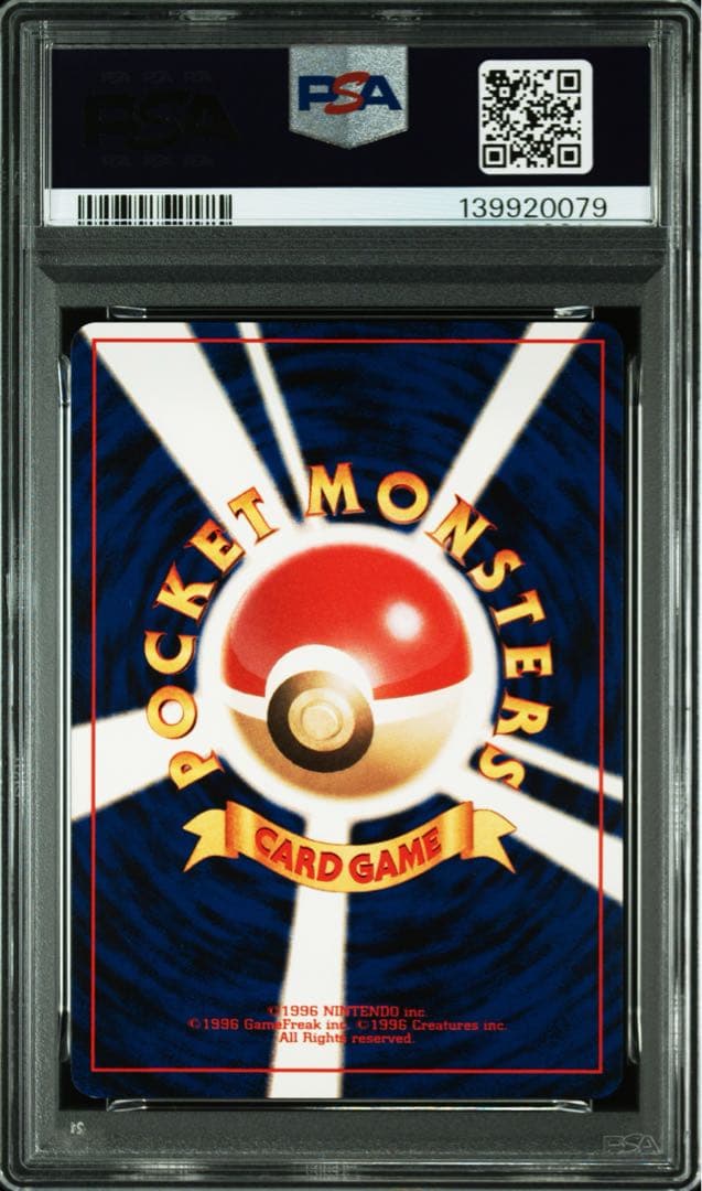 Pok Mon Trading Card Game Psa8