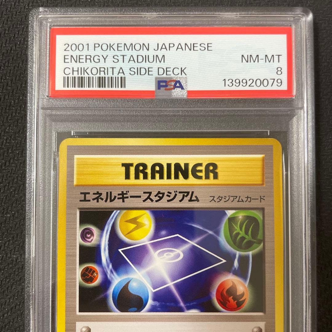 Pok Mon Trading Card Game Psa8
