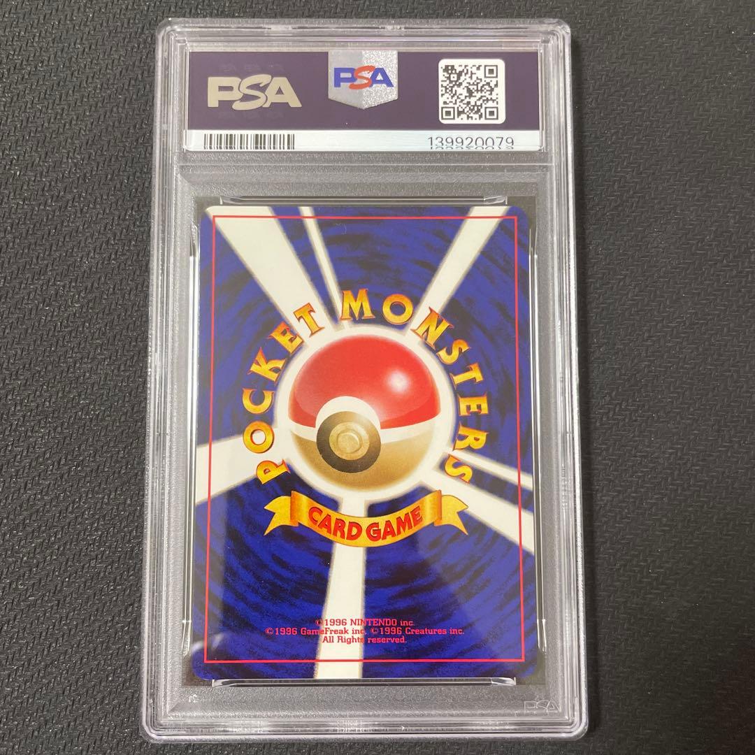 Pok Mon Trading Card Game Psa8