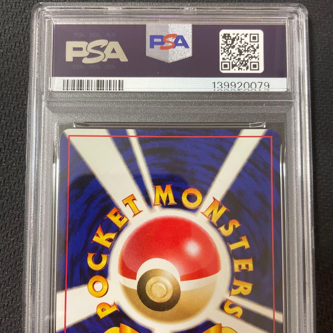 Pok Mon Trading Card Game Psa8