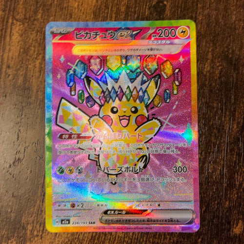 Pok Mon Trading Card Game Ex Sar