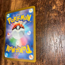 Pok Mon Trading Card Game Ex Sar