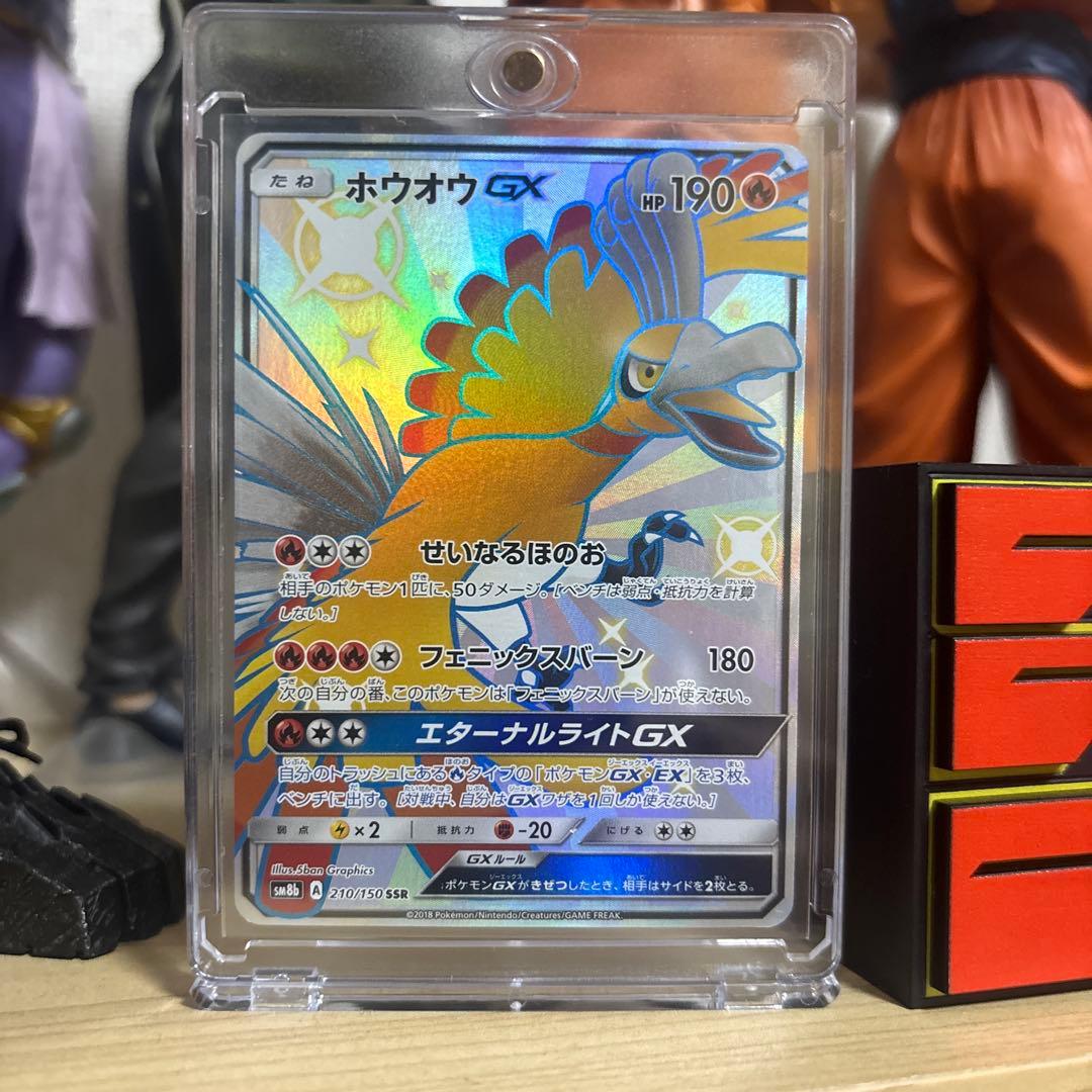 Pok Mon Trading Card Game Gx Ssr 210/150