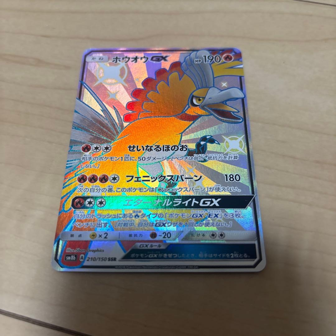 Pok Mon Trading Card Game Gx Ssr 210/150