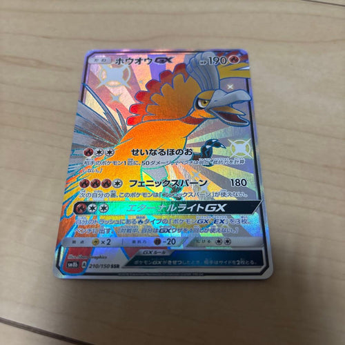 Pok Mon Trading Card Game Gx Ssr 210/150