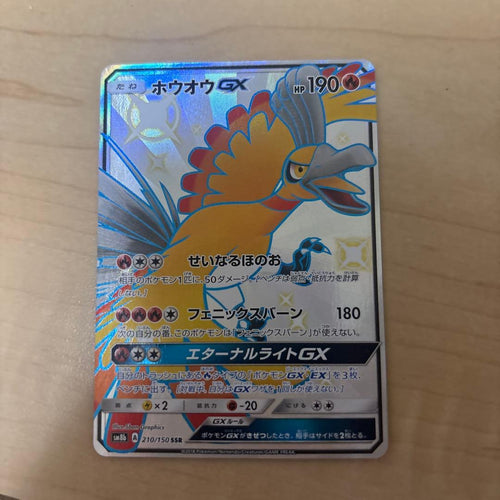 Pok Mon Trading Card Game Gx Ssr 210/150