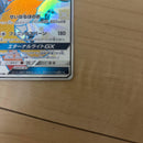 Pok Mon Trading Card Game Gx Ssr 210/150
