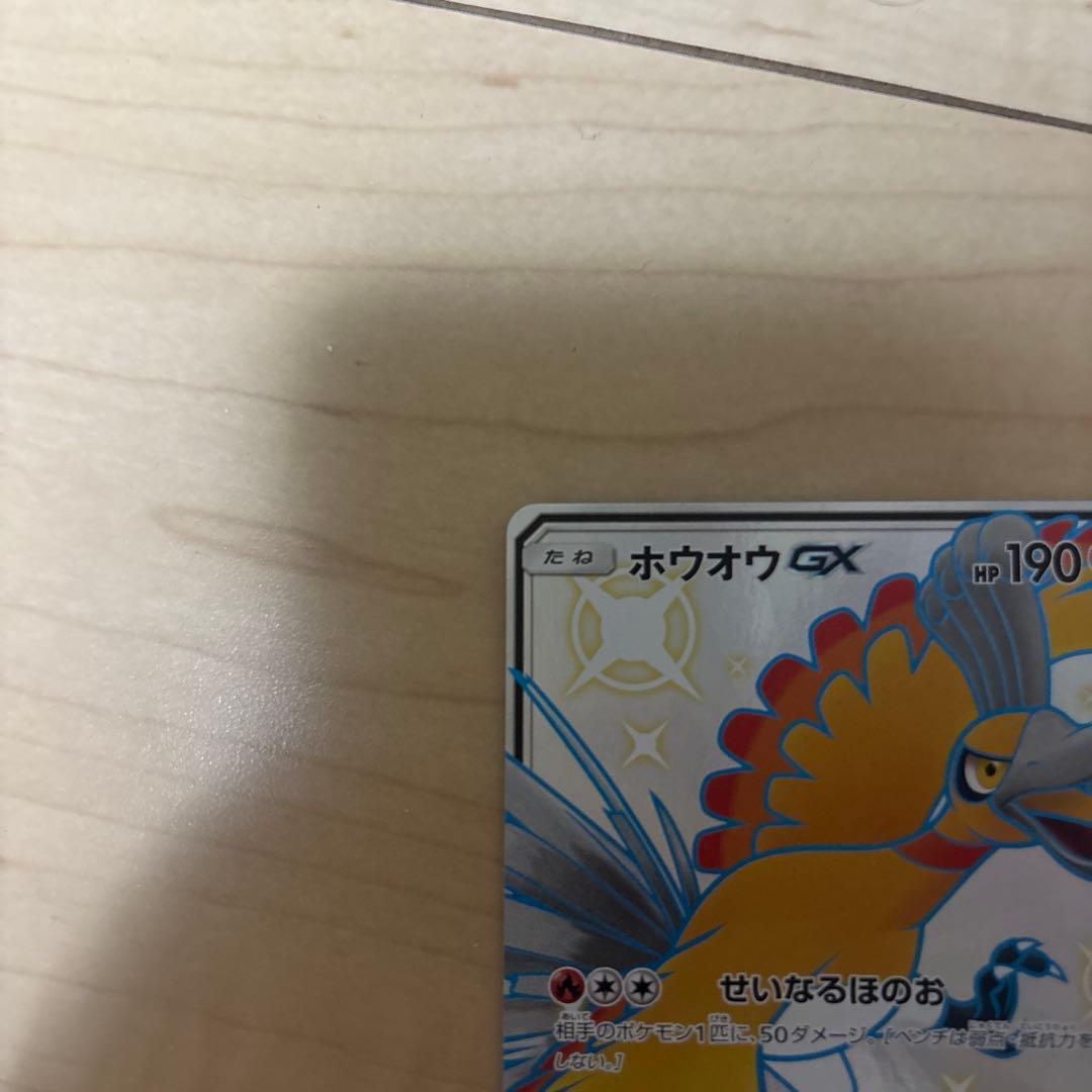 Pok Mon Trading Card Game Gx Ssr 210/150