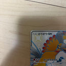 Pok Mon Trading Card Game Gx Ssr 210/150