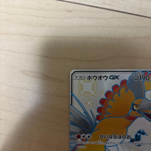 Pok Mon Trading Card Game Gx Ssr 210/150