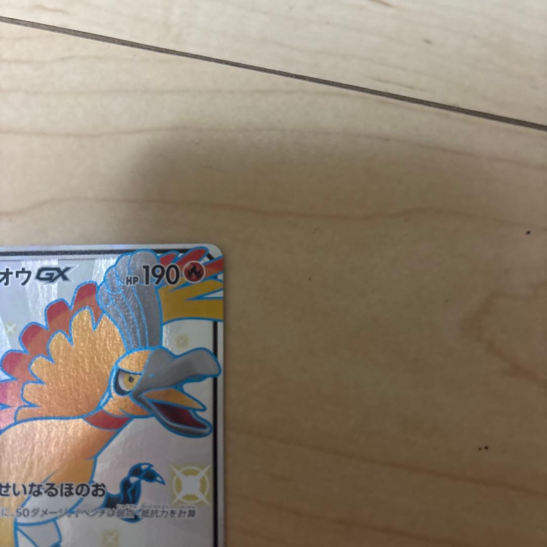 Pok Mon Trading Card Game Gx Ssr 210/150