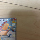 Pok Mon Trading Card Game Gx Ssr 210/150