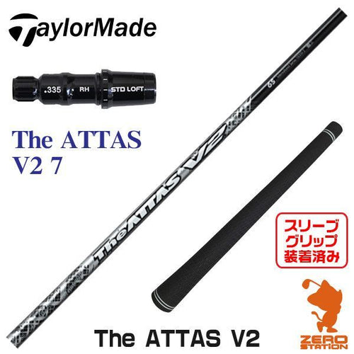 Ust Mamiya Shaft The Attas V2 7 [45.75