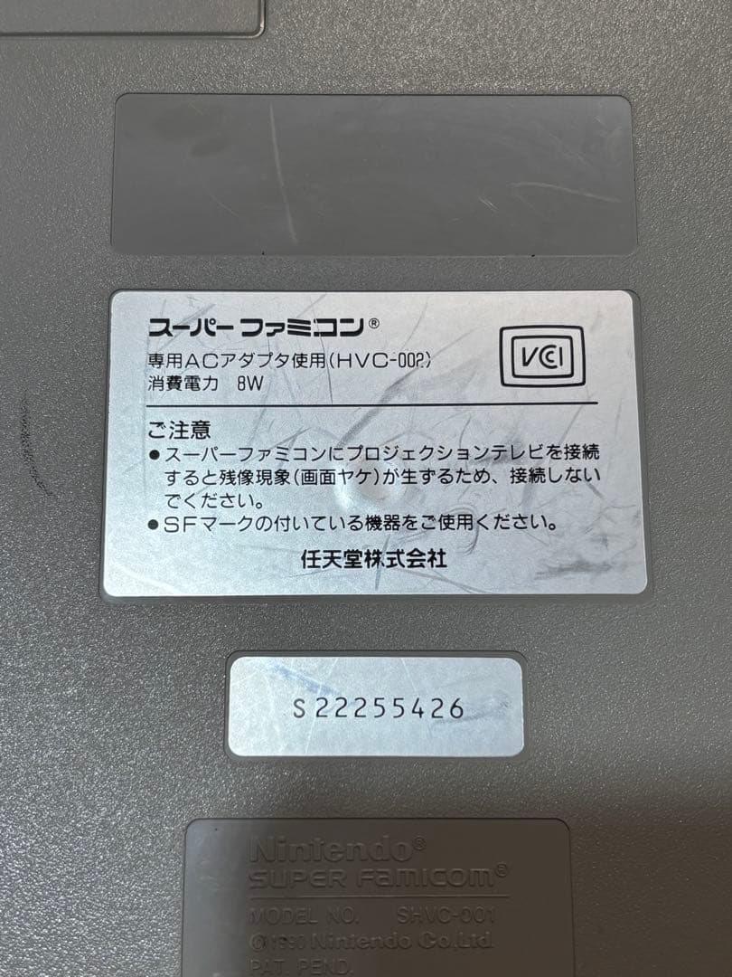 Super Famicom Consoles S22255426