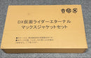 Premium Bandai Kamen Rider ]Dx