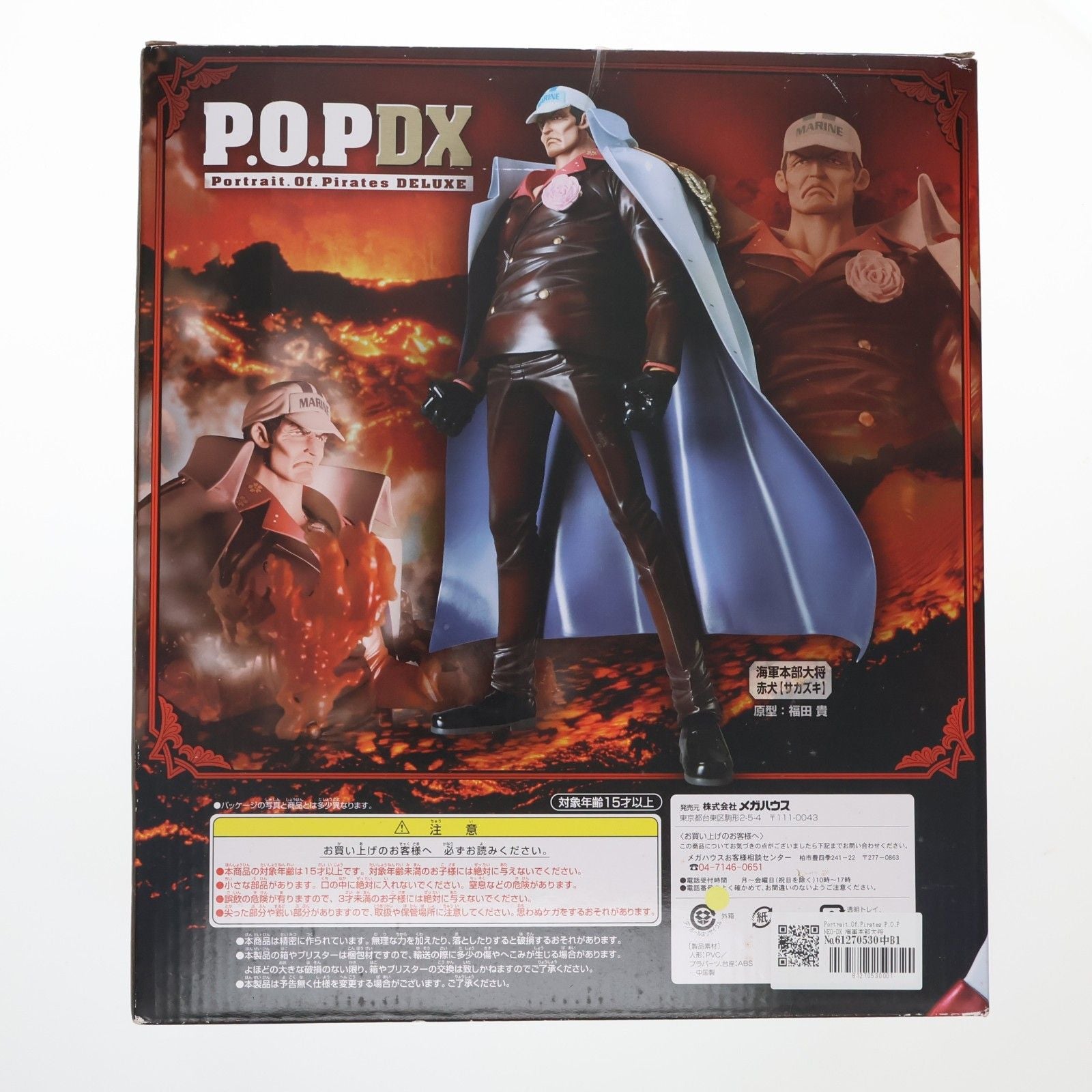 Megahouse Others Portrait.Of.Pirates P.O.P Neo-Dx One Piece(