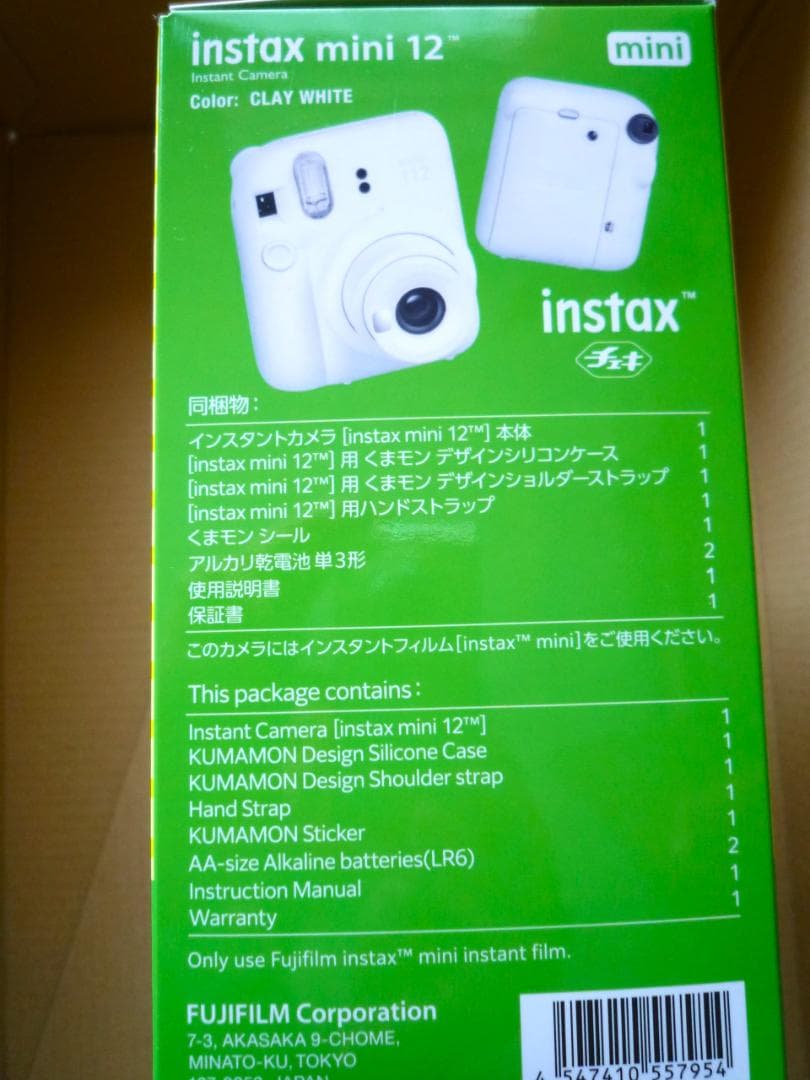 Fujifilm Instant Camera Body Instax Mini 12 Kuma Mon