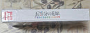 Software (Package Version) Box Switch