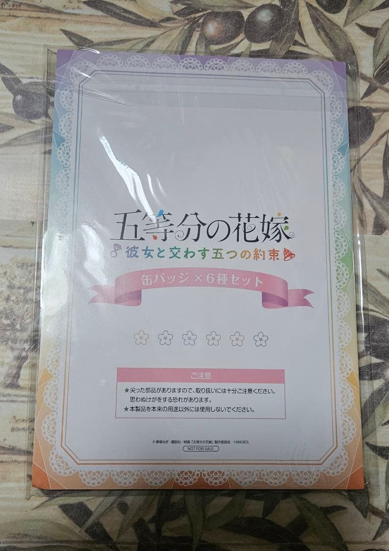 Software (Package Version) Box Switch