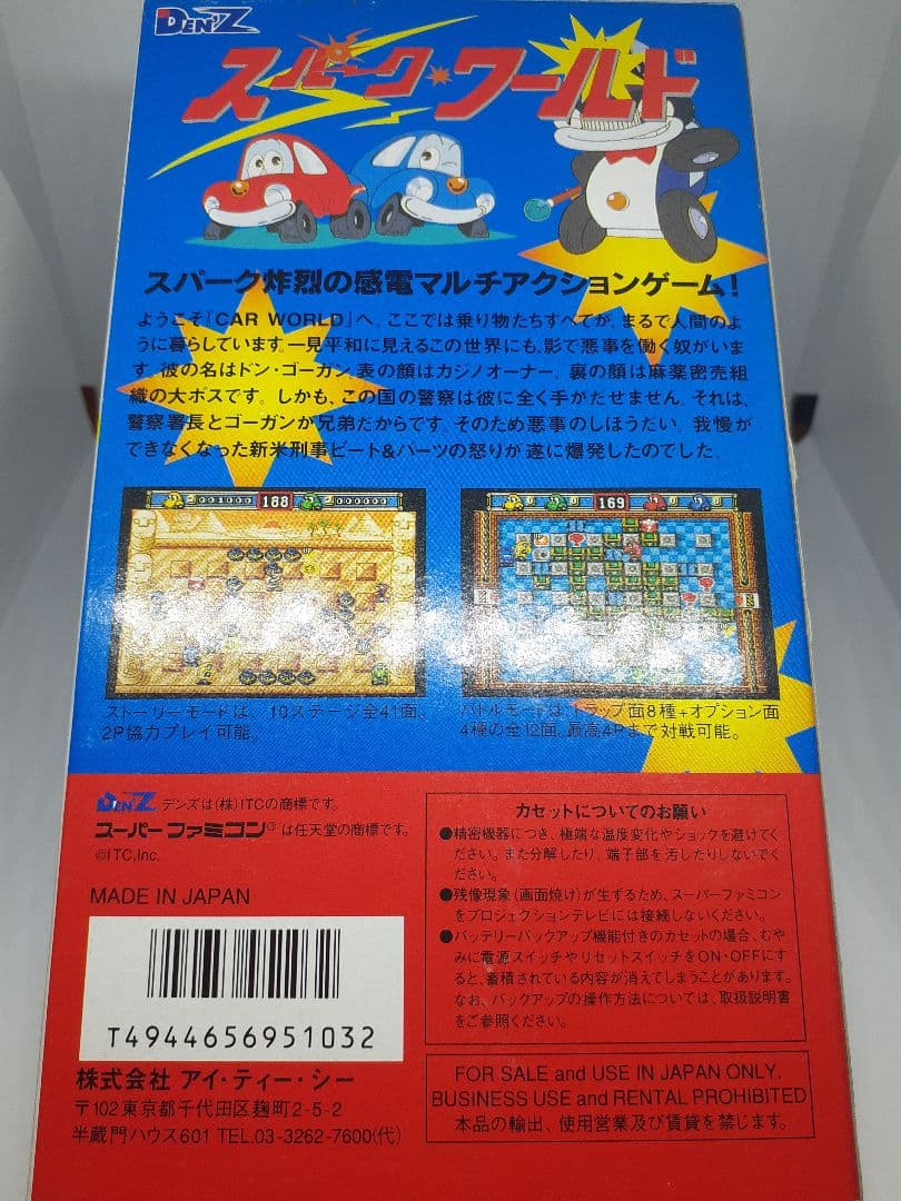 Super Famicom Games Sfc