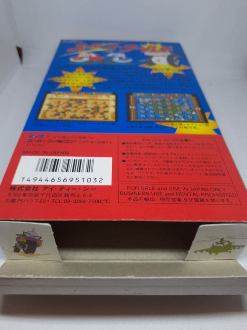 Super Famicom Games Sfc