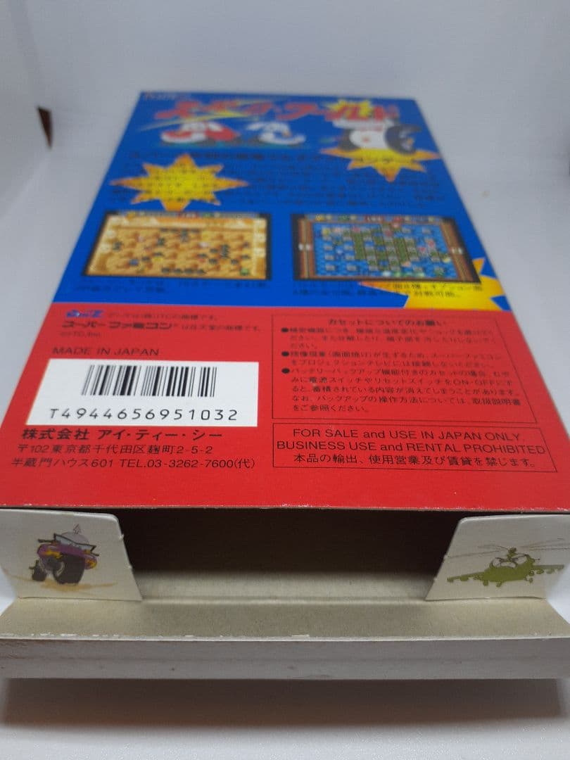 Super Famicom Games Sfc