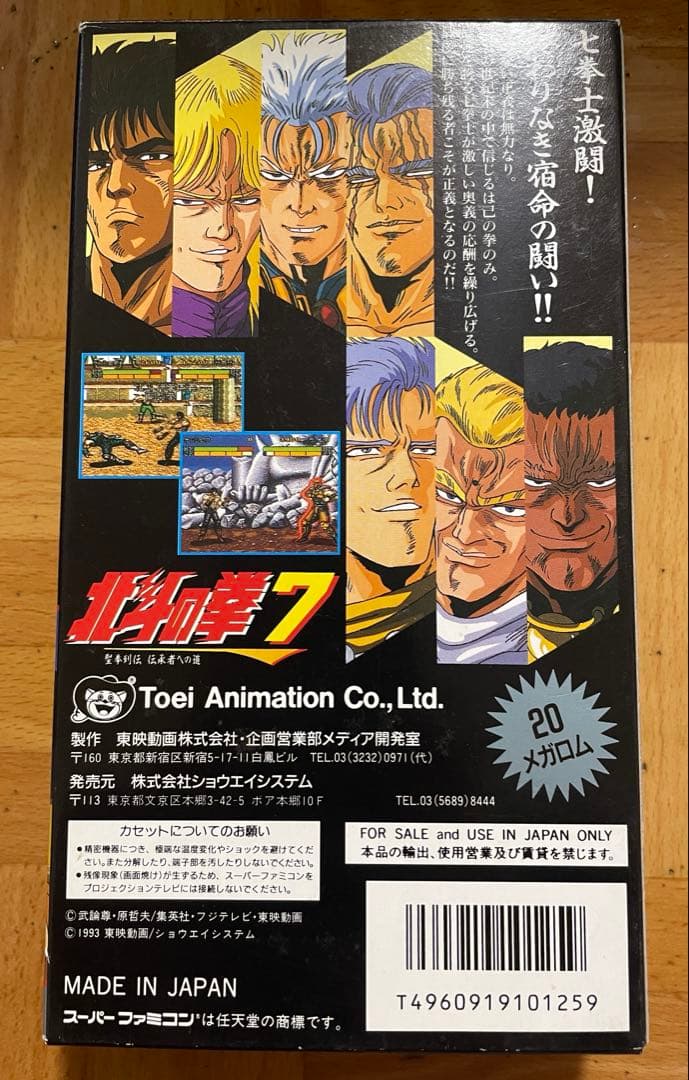Super Famicom Games (Physical) 7