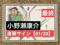 Domestic Soccer 20 01/20 2025-26