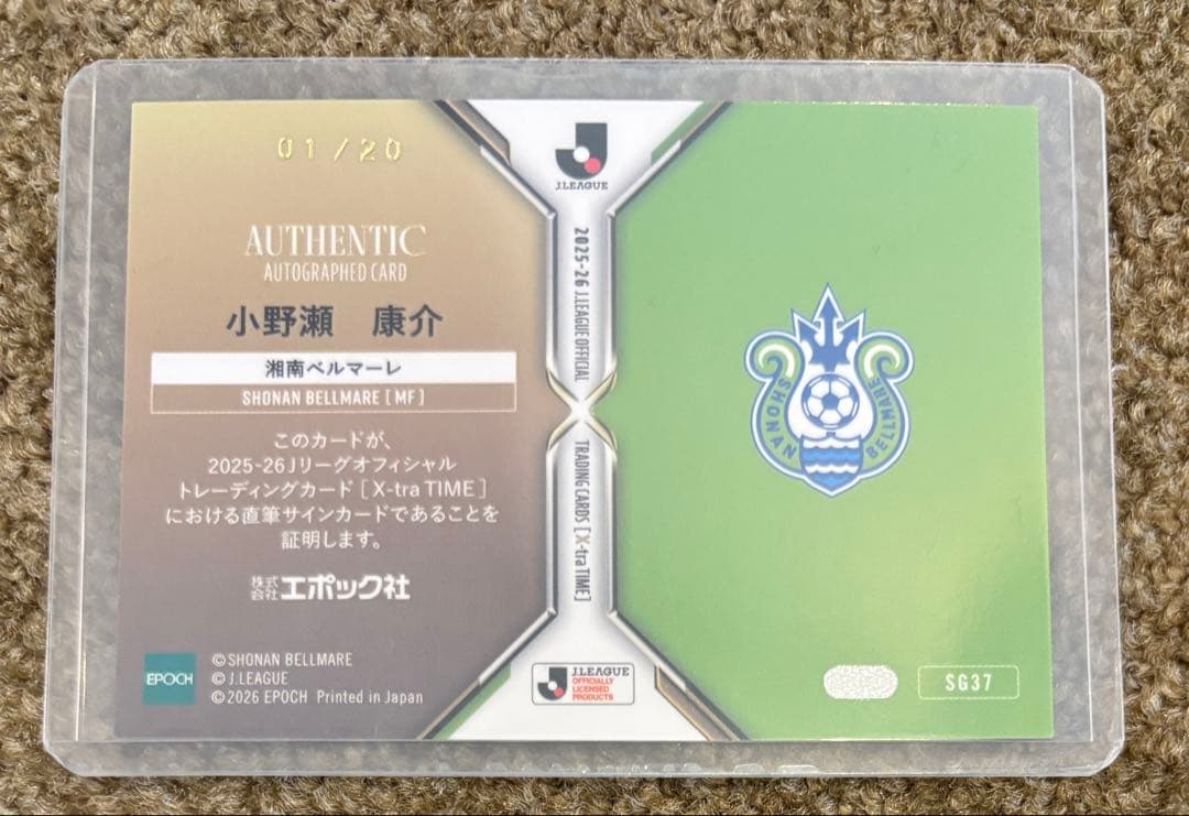 Domestic Soccer 20 01/20 2025-26
