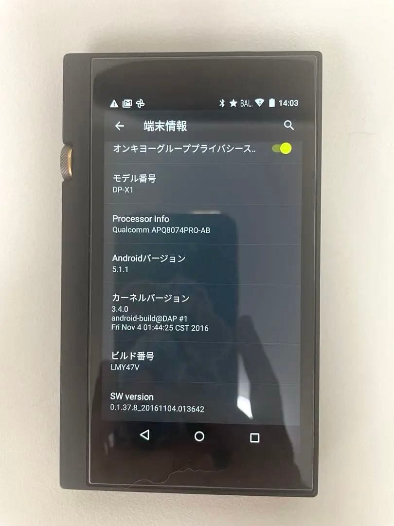 Onkyo Digital Audio Player Dp-X1