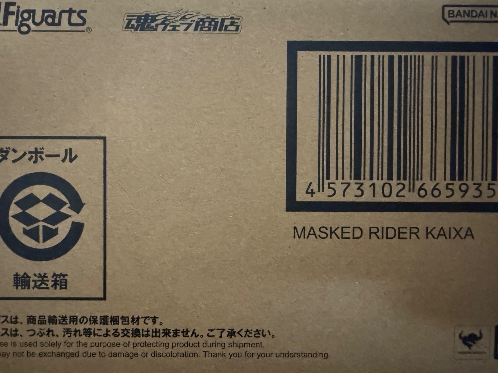 Bandai Kamen Rider S.H.Figuarts